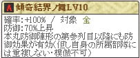 阿国のスキル「傾奇結界ノ舞」の効果範囲について