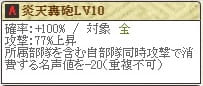 極　大友Lv10