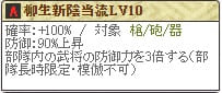 極　柳生十兵衛Lv10