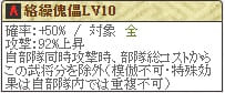 極　加藤Lv10