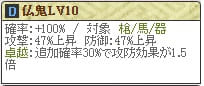 特　堀尾Lv10