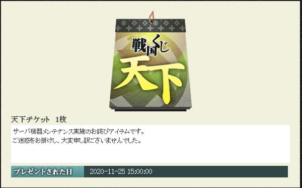 お詫び配布