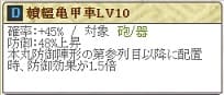 森本Lv10