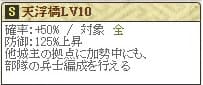 復刻天　初Lv10