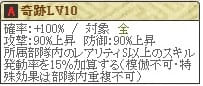 極　天草四郎Lv10