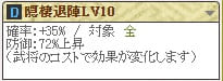 有馬ジュスタLv10