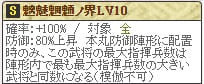 宇喜多Lv10