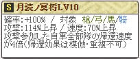 南部Lv10