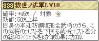 本願寺Lv10