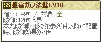 本願寺S2Lv10