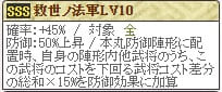 本願寺Lv10(修正版)