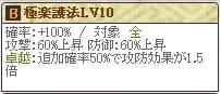 本願寺Lv10