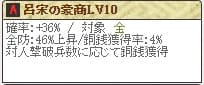 呂宋の豪商Lv10