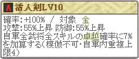 柳生Lv10