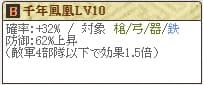 半兵衛Lv10