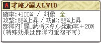 あちゃLv１０