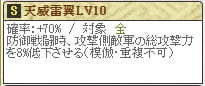 今川復刻Lv10