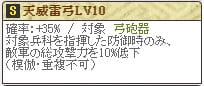 天威Lv10