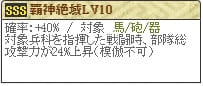 信長復刻Lv10