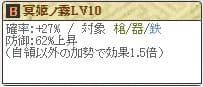 おつやLv10