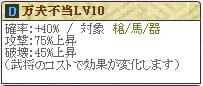 直虎Lv10コスト5