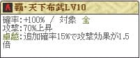 織田信長(コラボ)LV１０