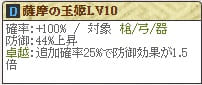 新城Lv10