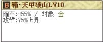 信玄Lv10