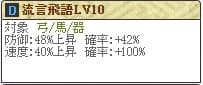 流言Lv10(最新)