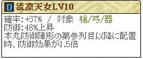 淀Lv10