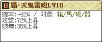 島津Lv10