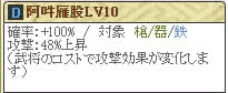 柴田LV10