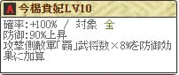 荒木Lv１０