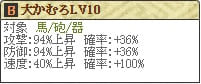 蜂須賀Lv10