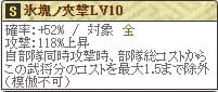 復刻　山本Lv10 (1)