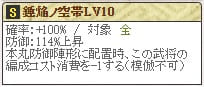 復刻　佐竹Lv10