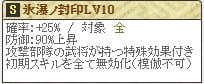 復刻　鍋島Lv10