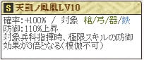 尚寧Lv10