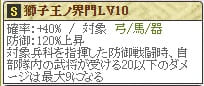 藤堂Lv10