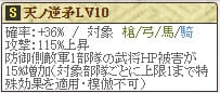 織田信雄Lv10