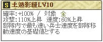 半蔵Lv10