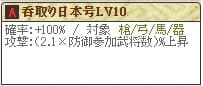 母里Lv10