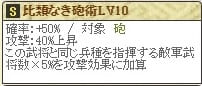 悪Lv10