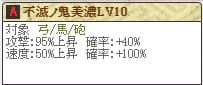 馬場Lv10