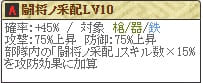 内藤Lv10