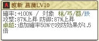 甲斐姫Lv10