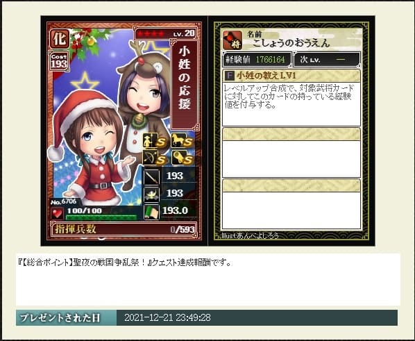 影　クリスマス２