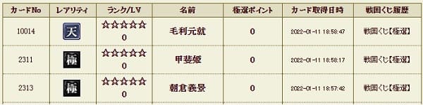 影の極選7サブ履歴