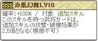 今川Lv10