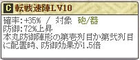 西郷Lv10